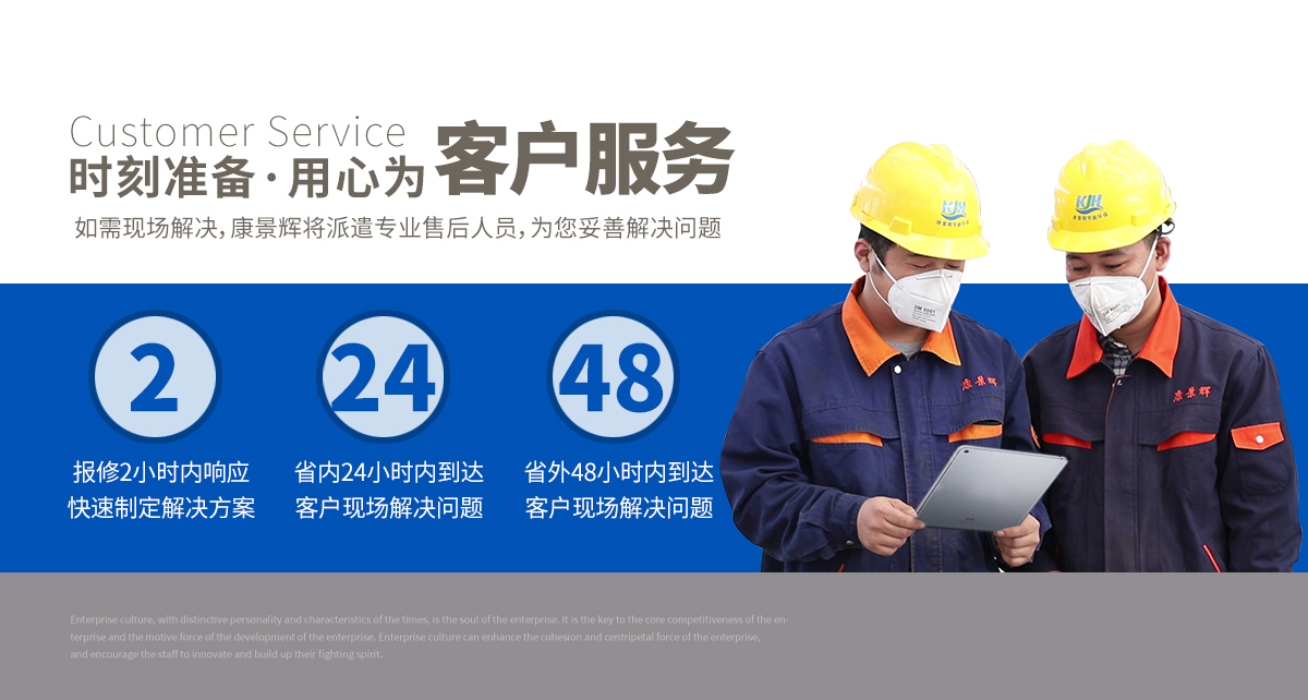 康景輝服務體系