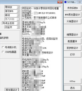 專利技術軟件優化方案設計