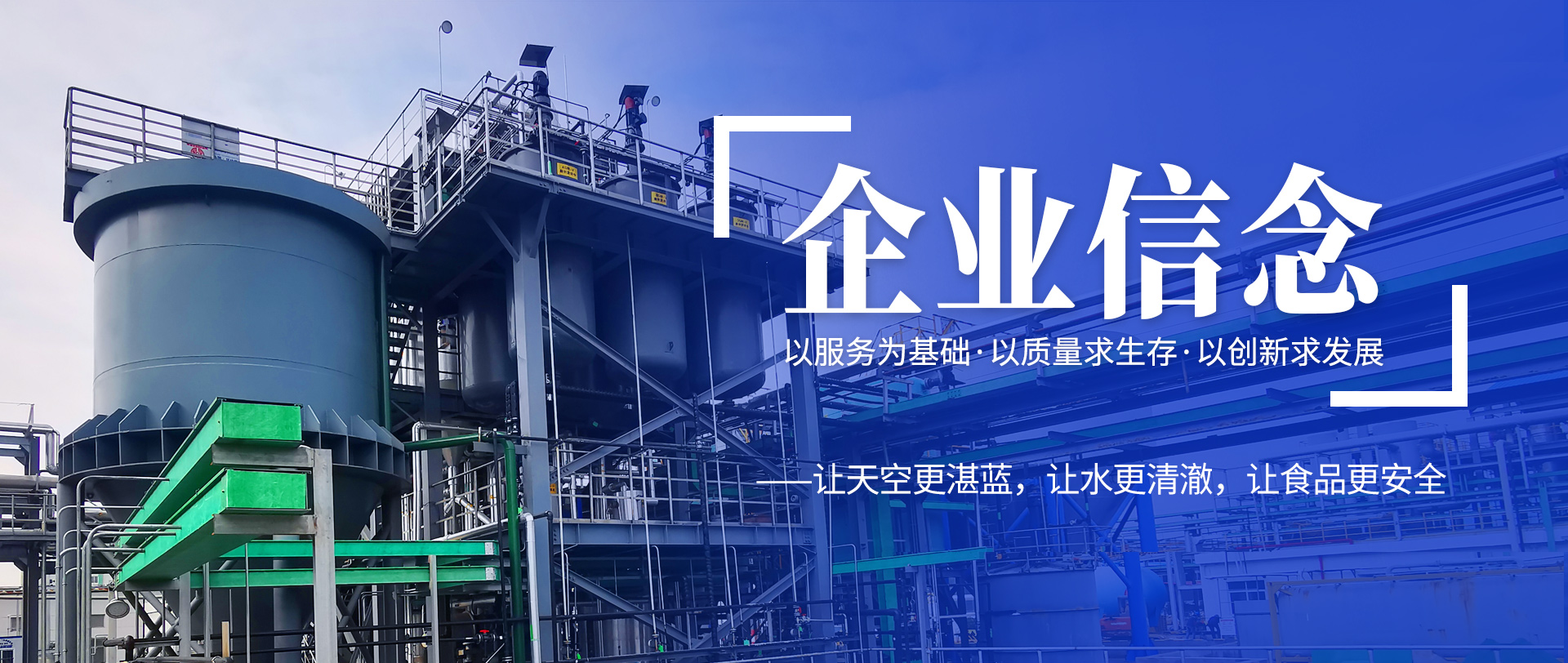 康景輝企業文化